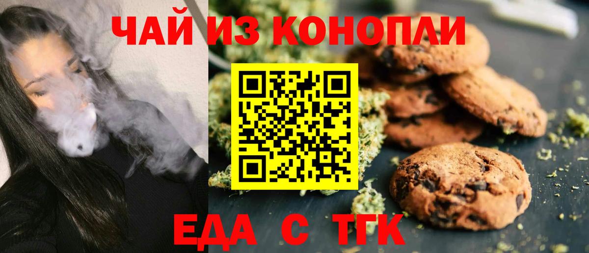 Cannafood марихуана  Вход с VPN  Кинель 