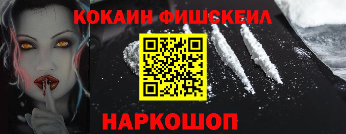 Cocaine Боливия Кинель