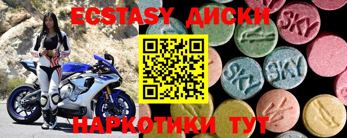 Экстази VHQ  Вход с VPN  ЭКСТАЗИ VHQ  Кинель 