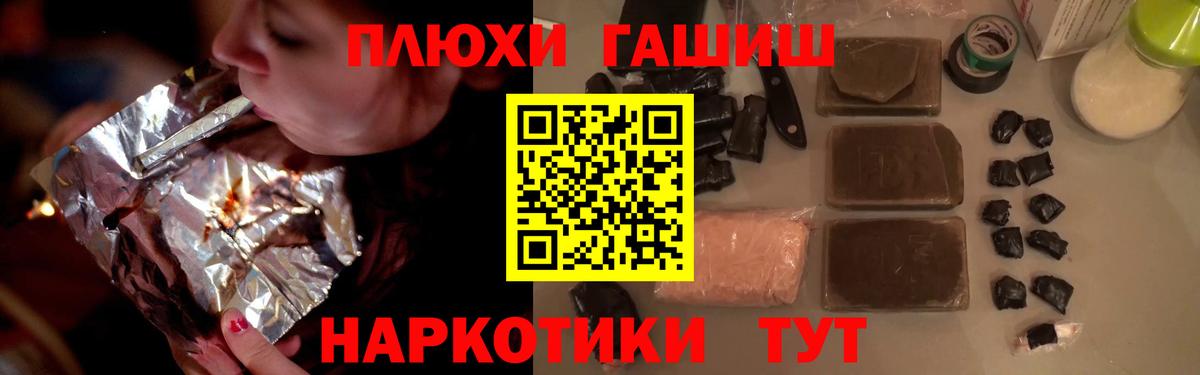 Кинель  ГАШИШ VHQ  Вход с VPN  Гашиш ice o lator 