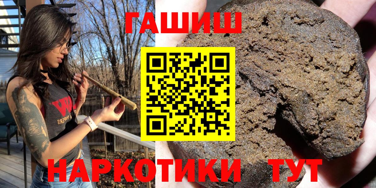 ГАШИШ хэш Кинель