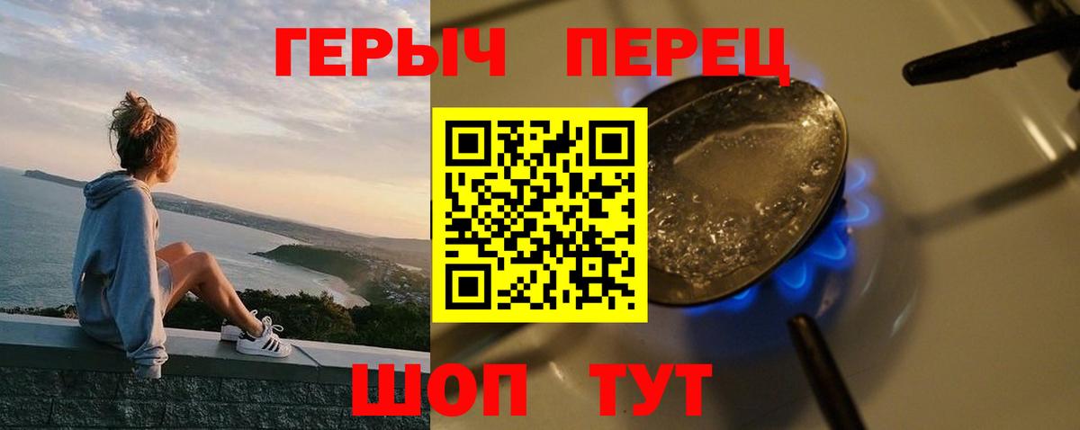 Кинель  ГЕРОИН хмурый  Вход с VPN 