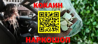 мяу мяу кристалл Краснодар