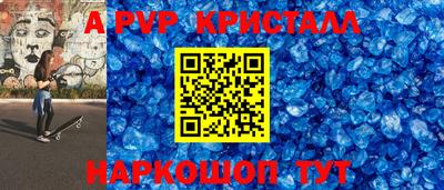 кристаллы Краснокаменск