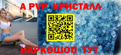 мяу мяу кристалл Краснодар
