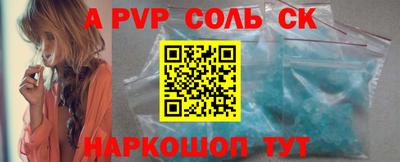 кристаллы Краснокаменск