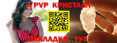 кристаллы Краснокаменск