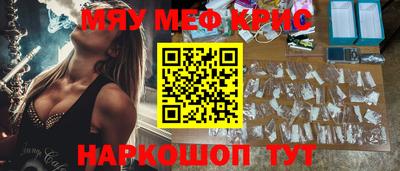 кристаллы Краснокаменск