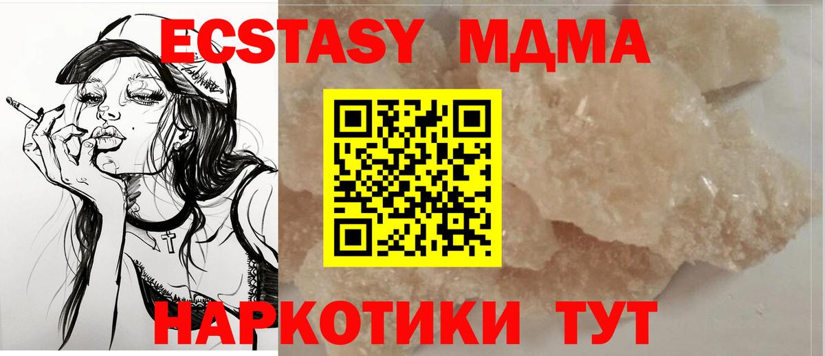 MDMA VHQ  MDMA crystal  Кинель  Вход с VPN 