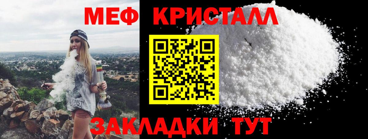 Меф  Вход с VPN  МЕФ  Кинель  Меф мука  МЯУ-МЯУ мука 