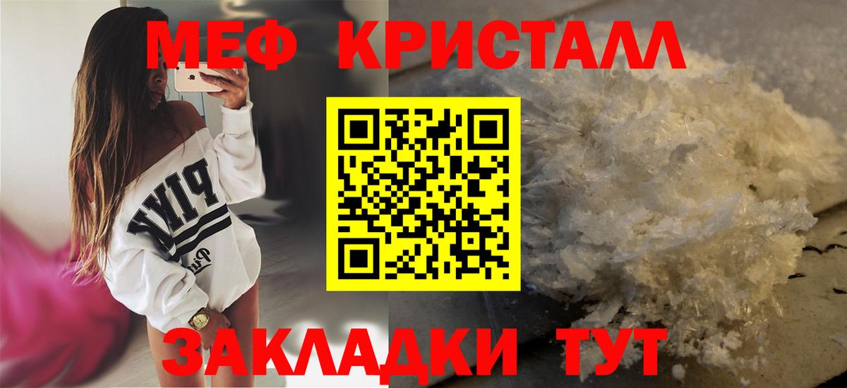 Меф мяу мяу  Кинель