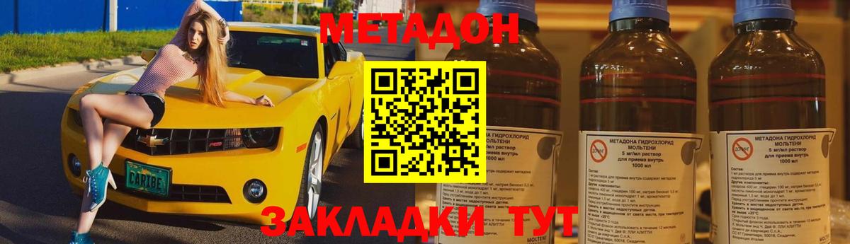 кракен маркетплейс  Вход с VPN  Кинель  Метадон кристалл 