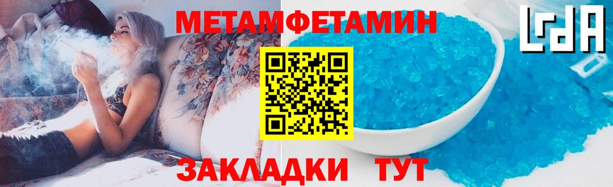 Первитин Декстрометамфетамин 99.9%  Вход с VPN  Кинель 